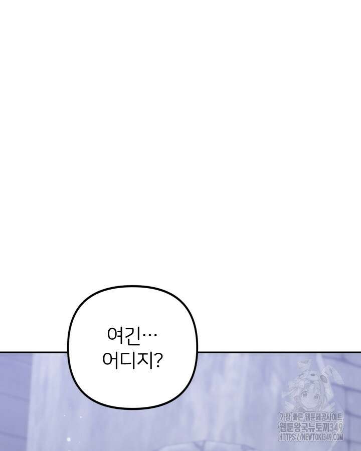 홍차 정원의 귀한 아가씨입니다 50화(시즌1 완결) 15