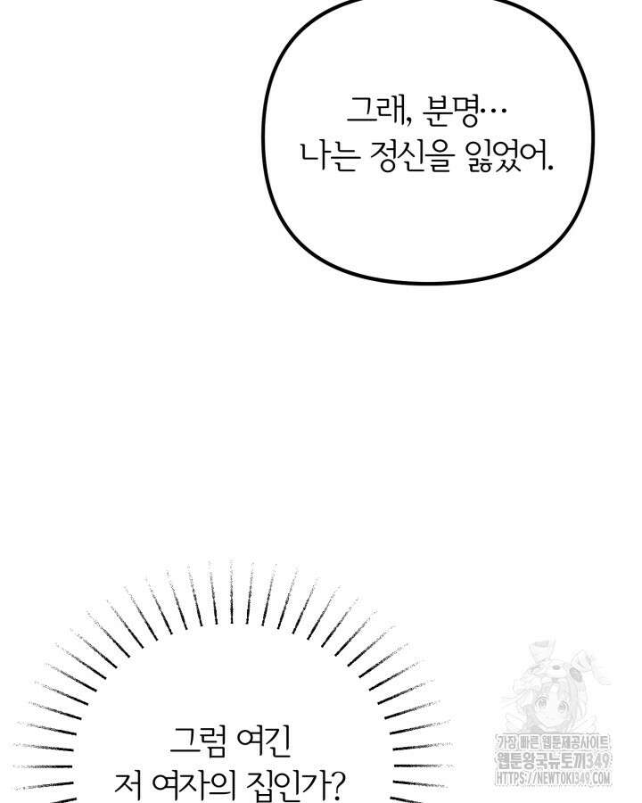홍차 정원의 귀한 아가씨입니다 50화(시즌1 완결) 23