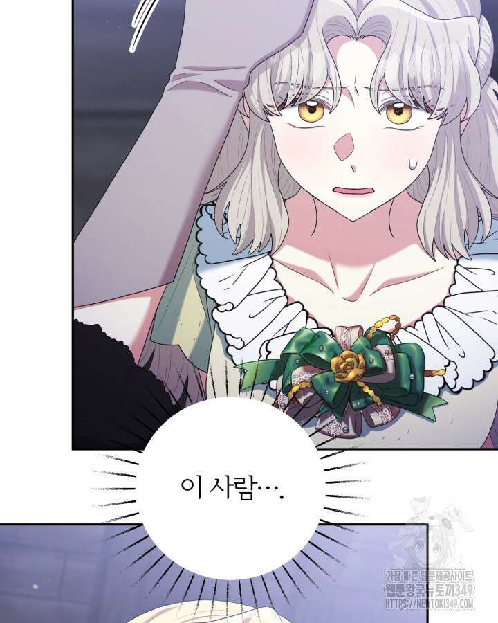 홍차 정원의 귀한 아가씨입니다 50화(시즌1 완결) 33