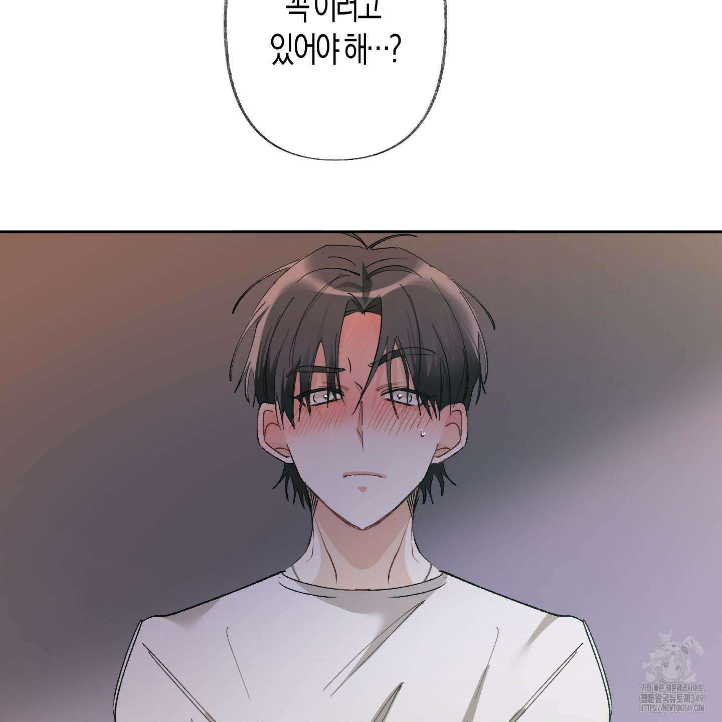 네가 없는 세계 72화 4
