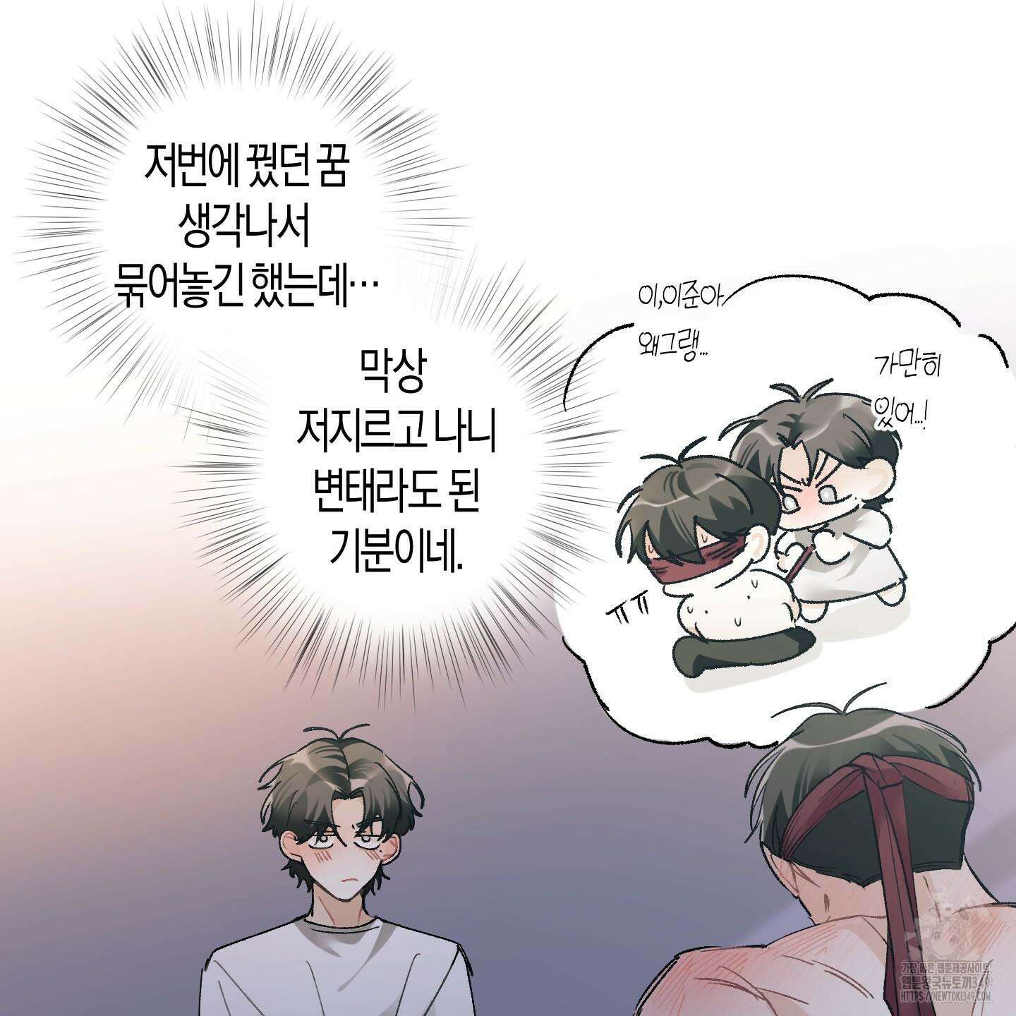 네가 없는 세계 72화 8