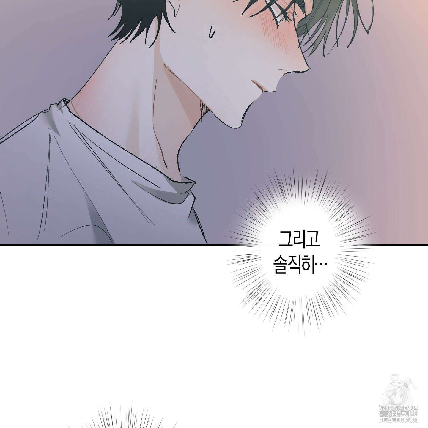 네가 없는 세계 72화 12