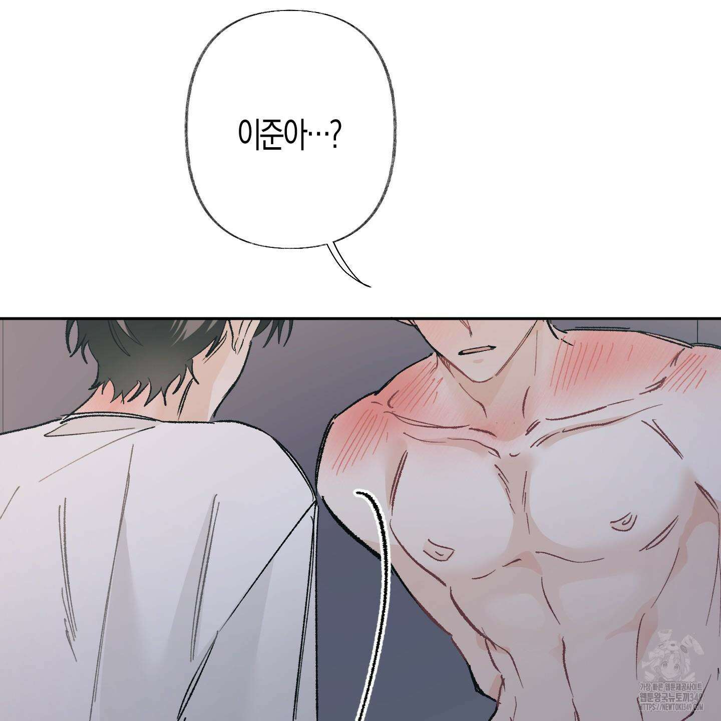 네가 없는 세계 72화 15