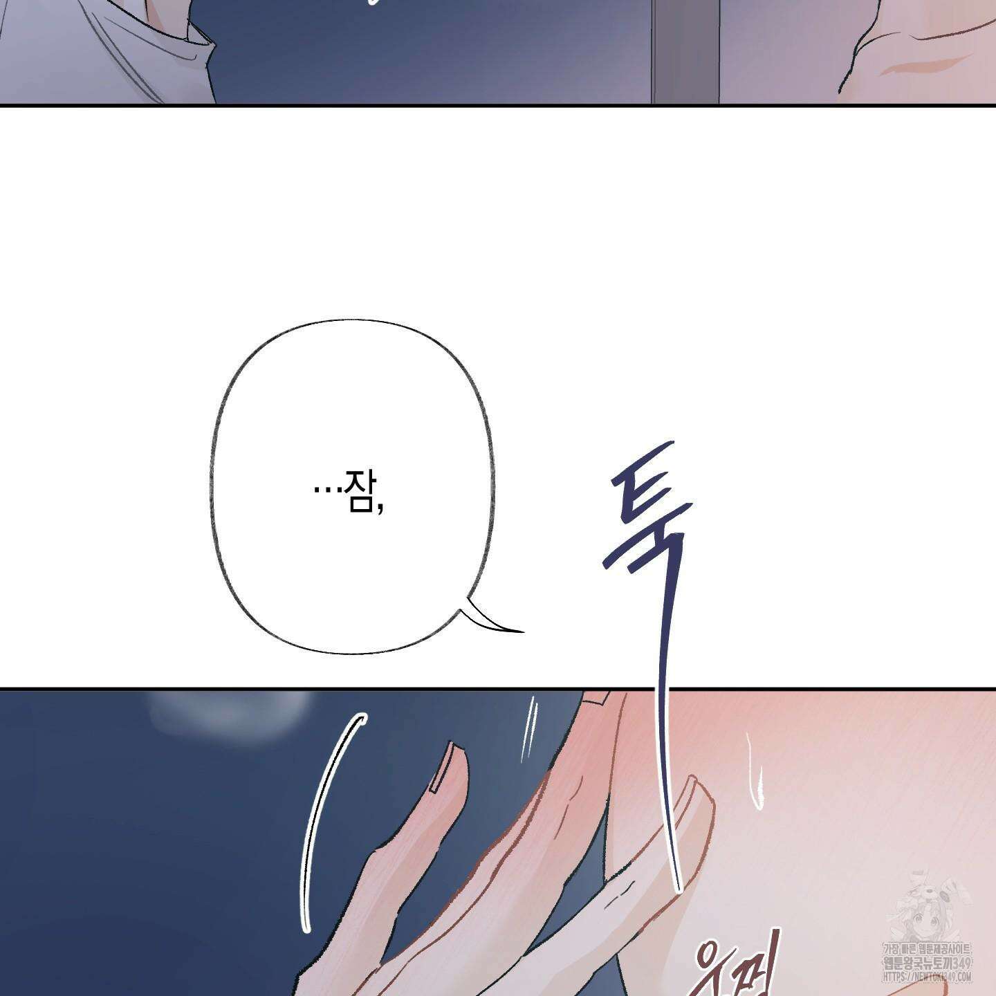 네가 없는 세계 72화 18