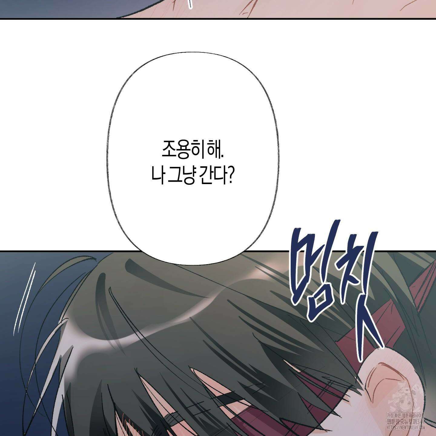 네가 없는 세계 72화 20
