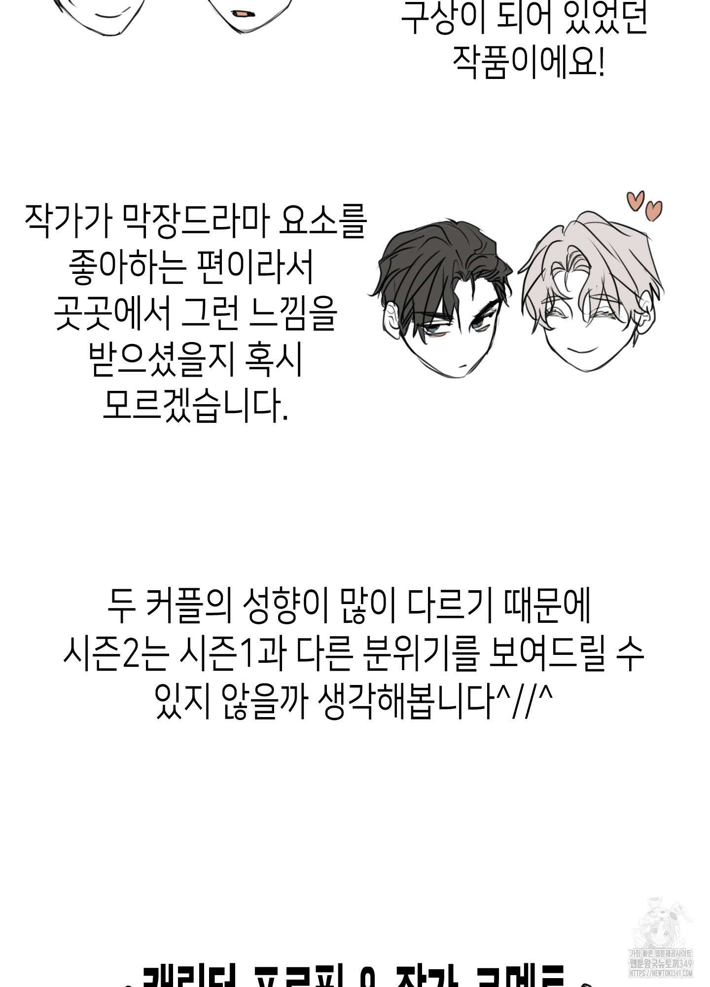 줄다리기의 법칙 시즌1 후기 2