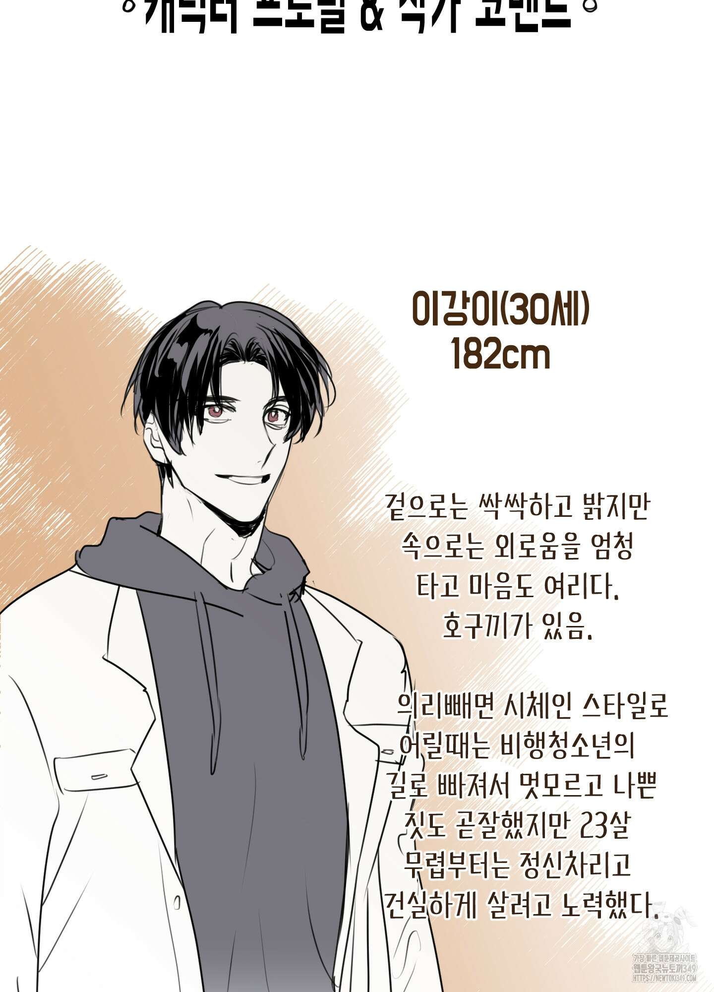 줄다리기의 법칙 시즌1 후기 3