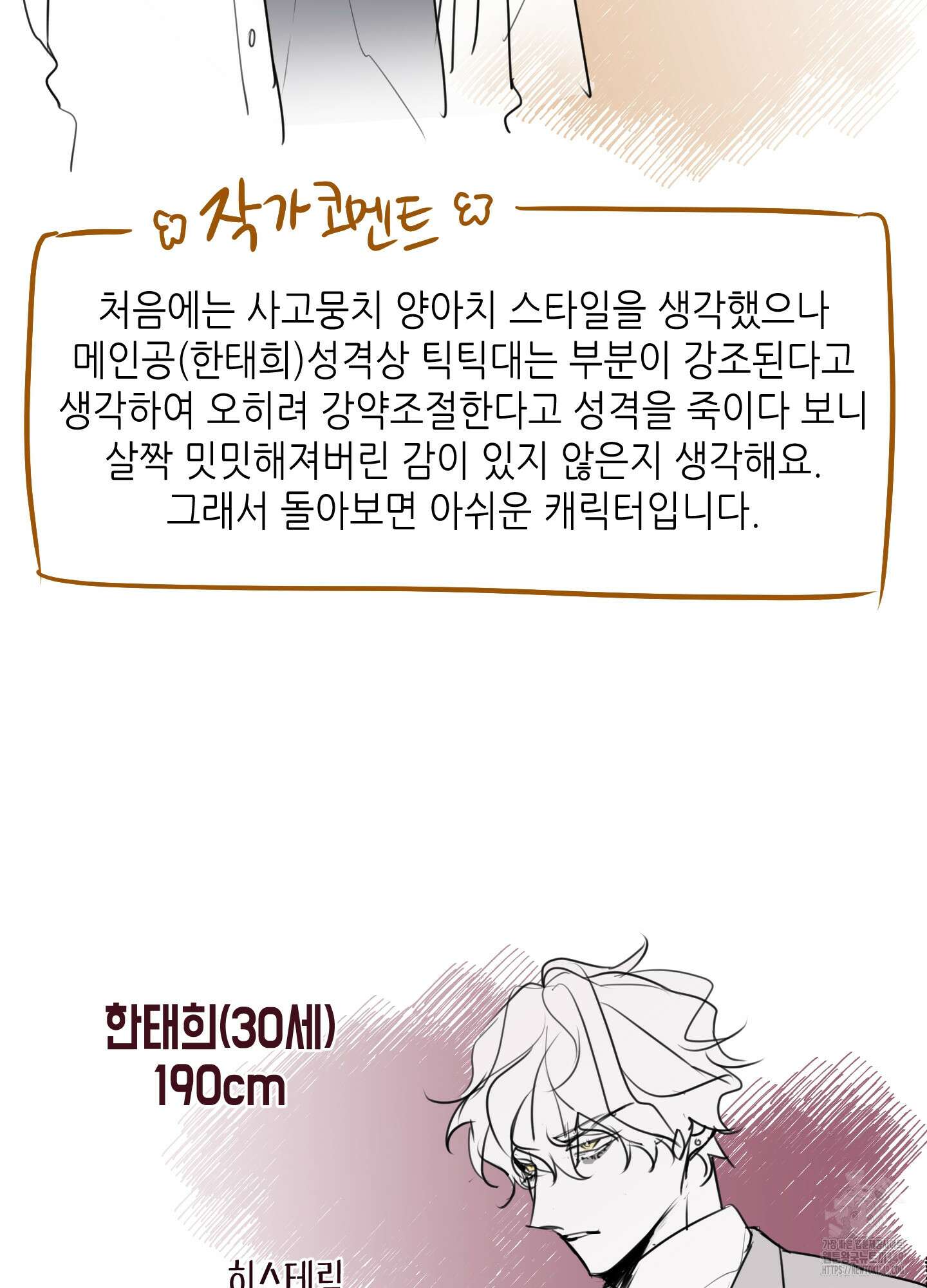 줄다리기의 법칙 시즌1 후기 4