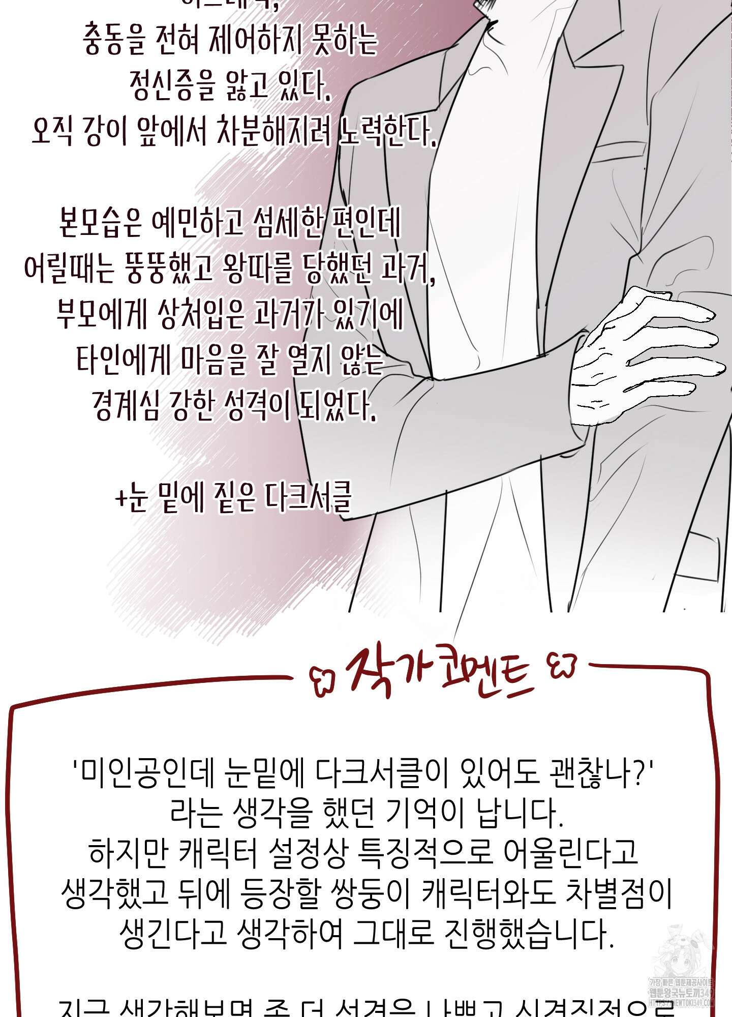 줄다리기의 법칙 시즌1 후기 5