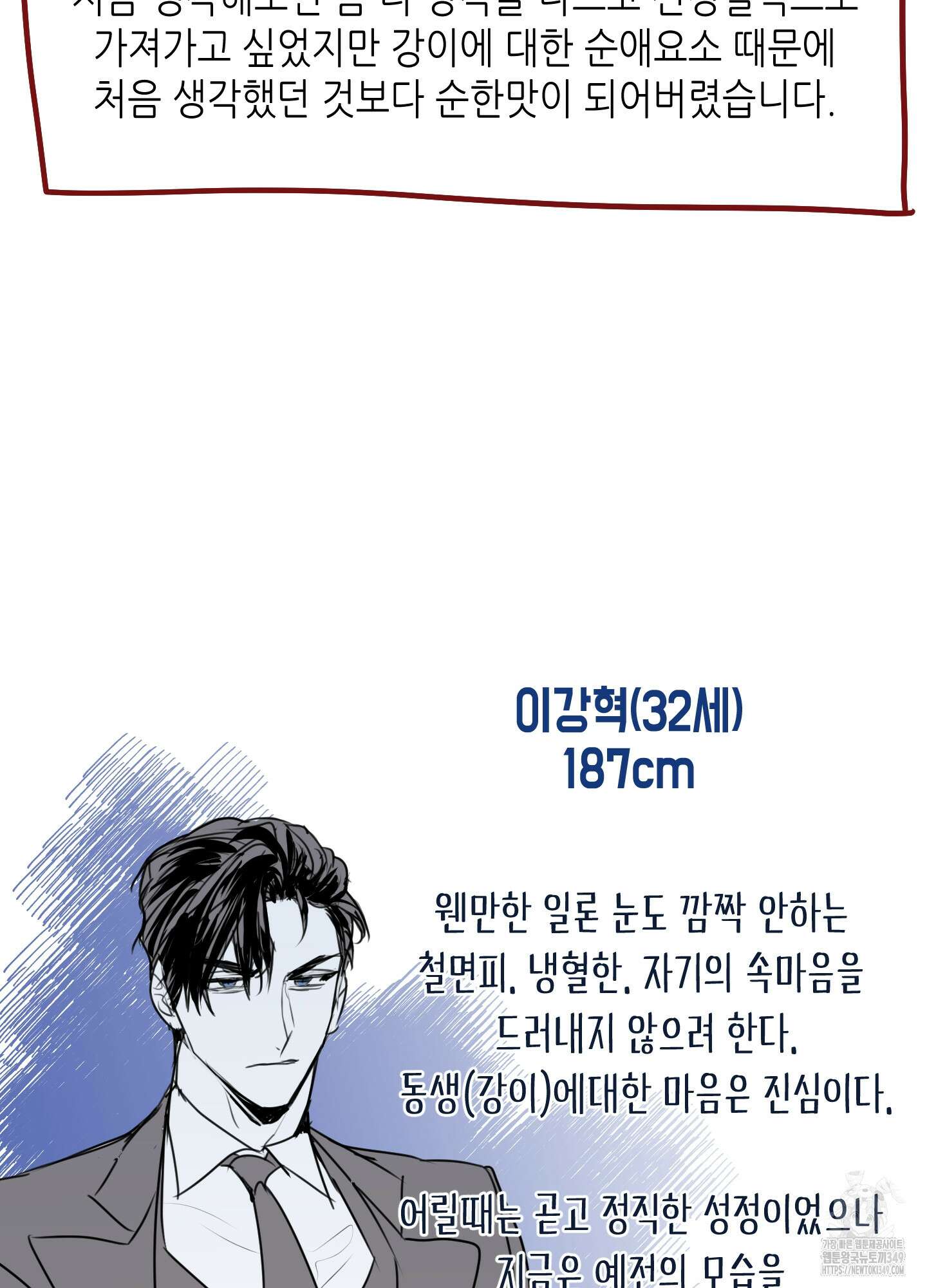 줄다리기의 법칙 시즌1 후기 6