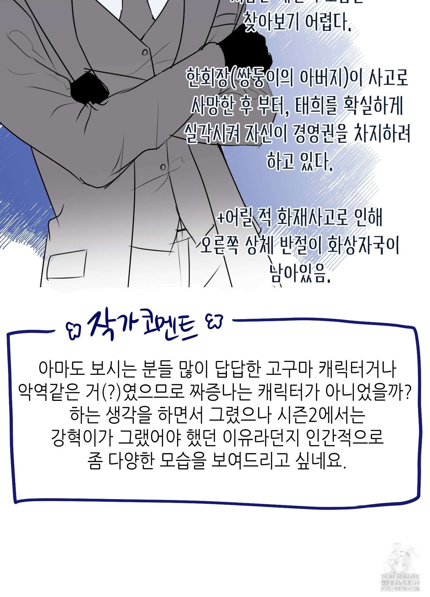 줄다리기의 법칙 시즌1 후기 7