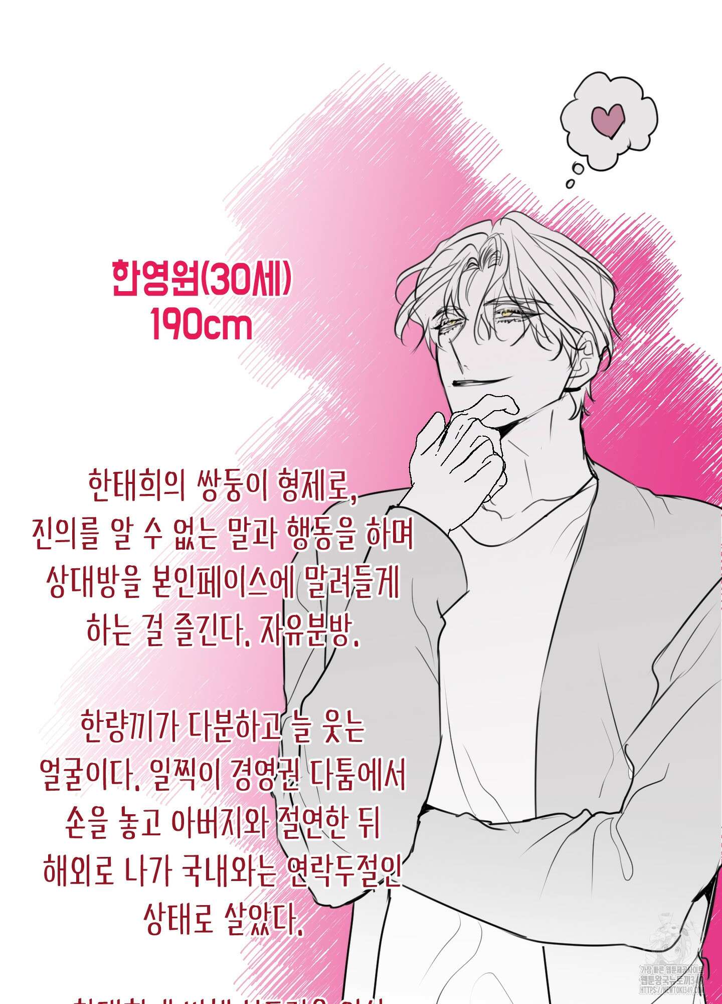 줄다리기의 법칙 시즌1 후기 8