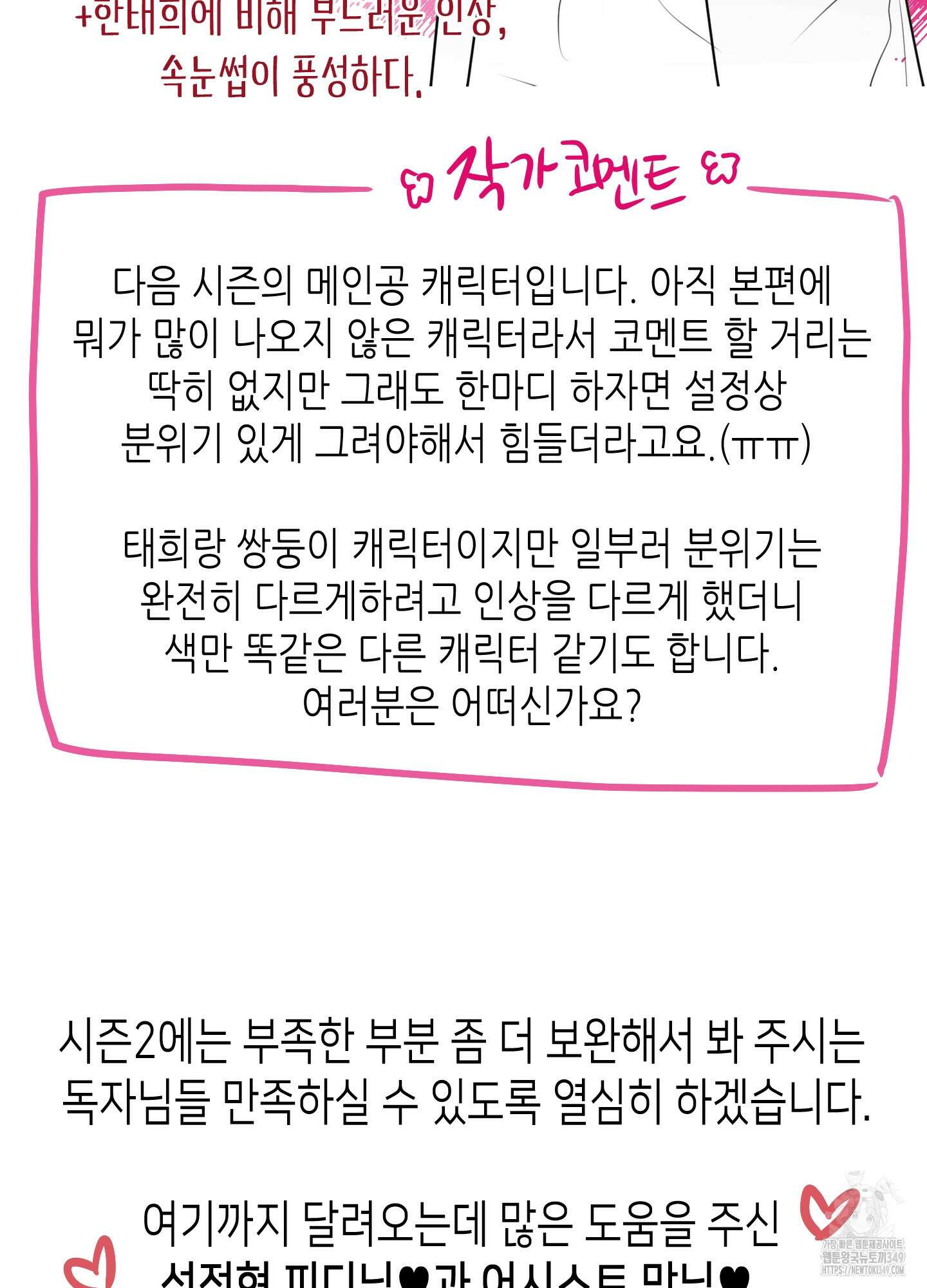 줄다리기의 법칙 시즌1 후기 9