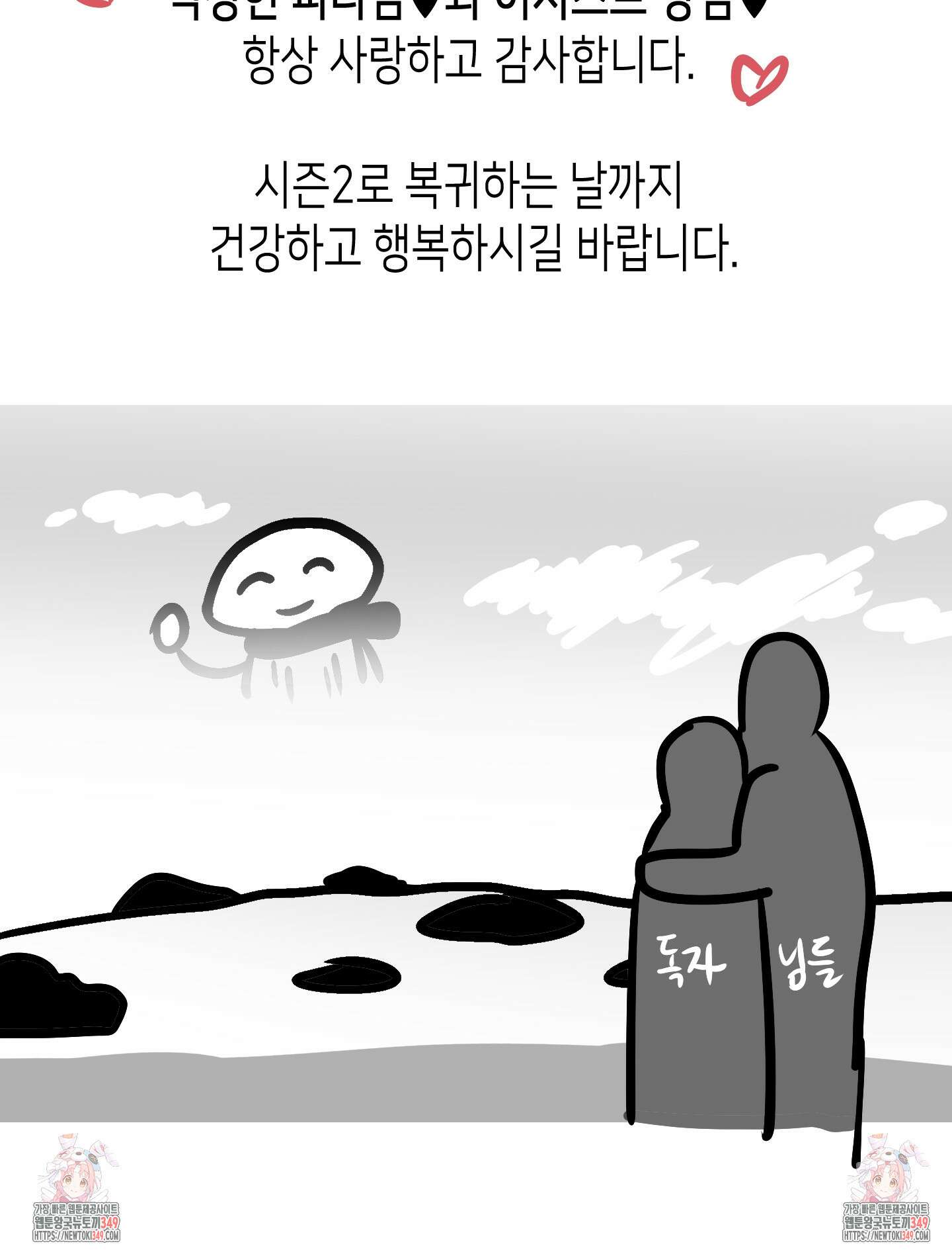 줄다리기의 법칙 시즌1 후기 10
