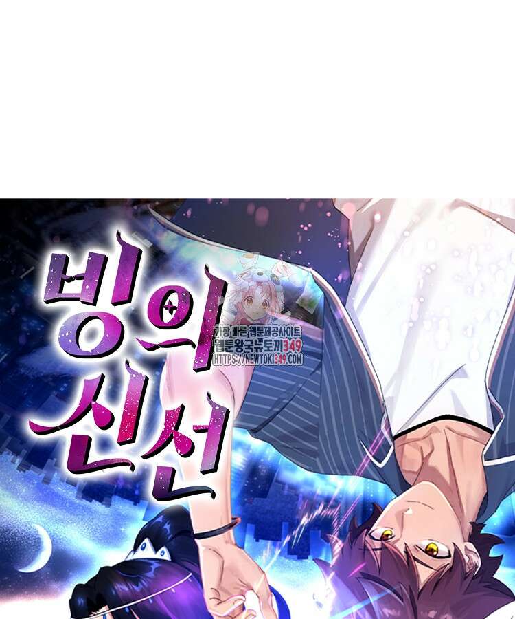 빙의신선 43화 1