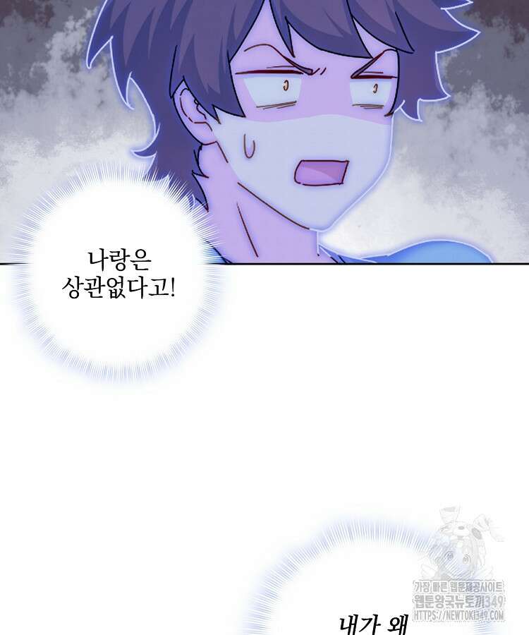 빙의신선 43화 7