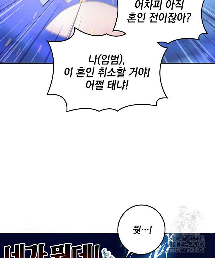빙의신선 43화 13