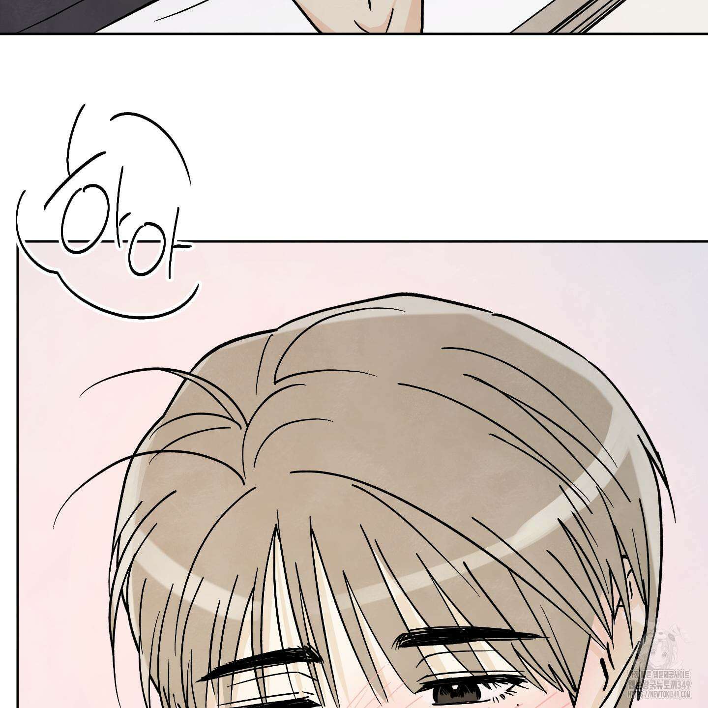 여름이 끝나도 31화 8