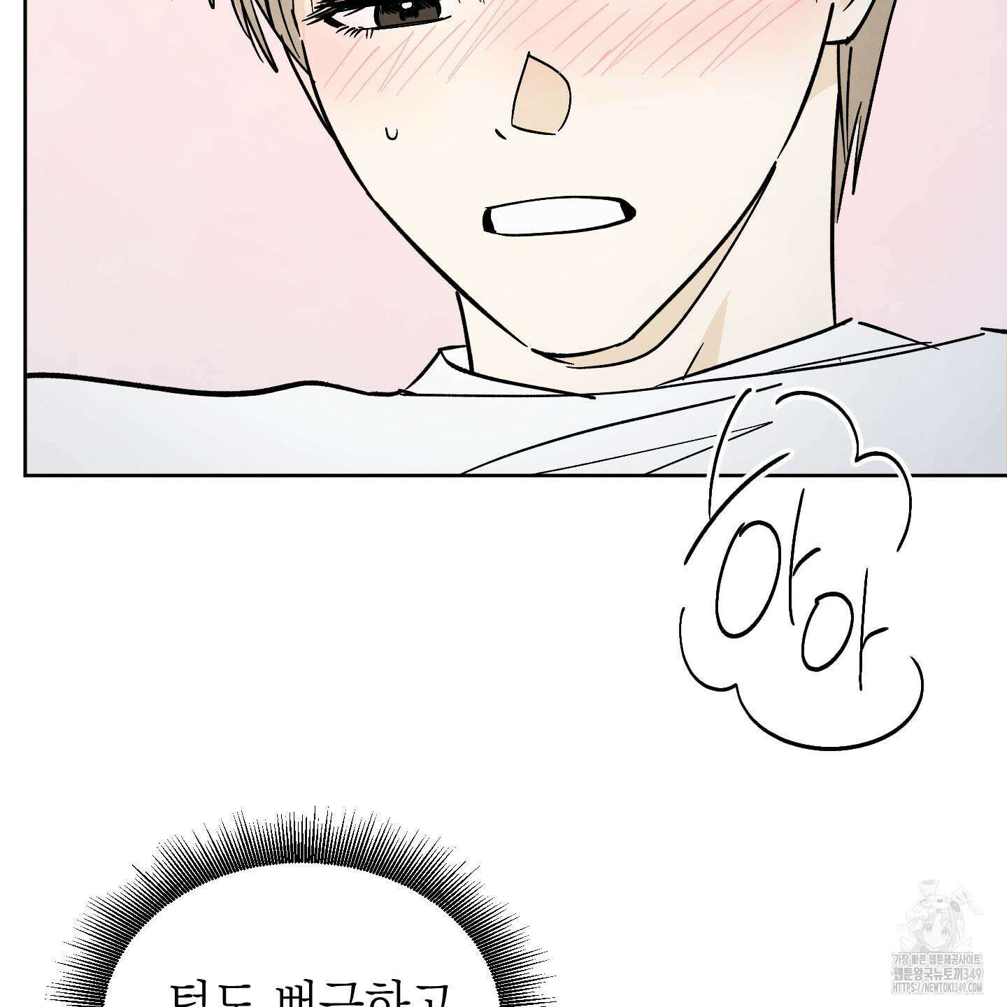 여름이 끝나도 31화 9