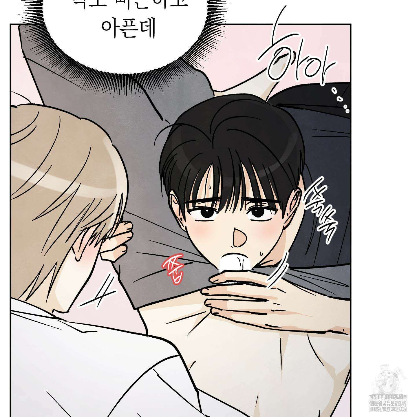 여름이 끝나도 31화 10