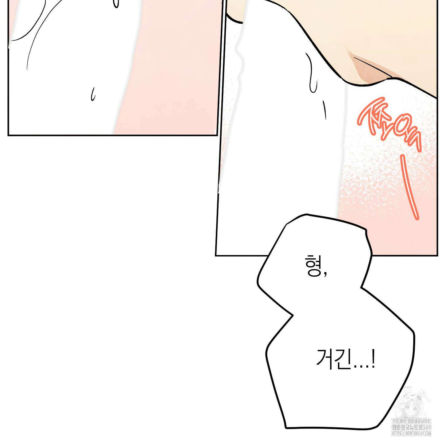 여름이 끝나도 31화 16