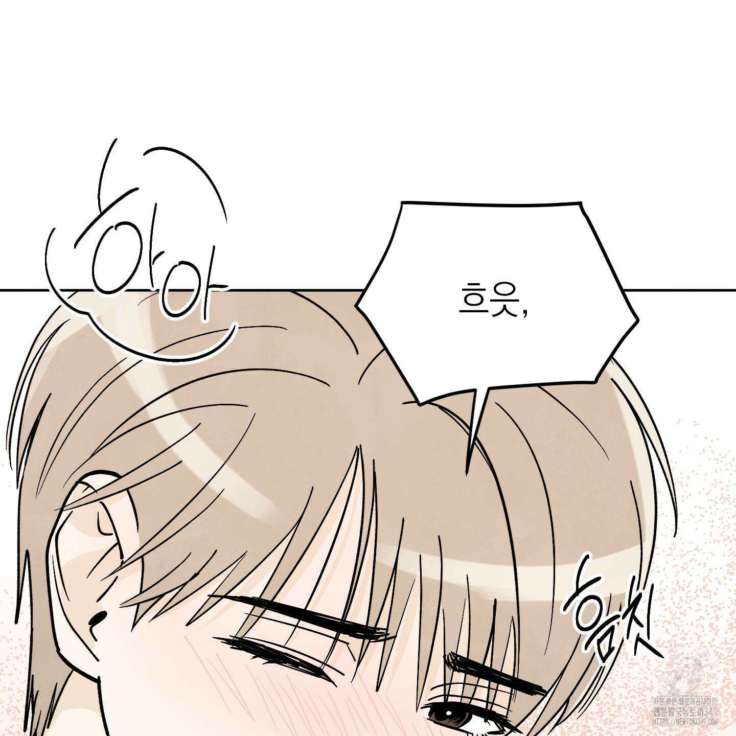 여름이 끝나도 31화 17