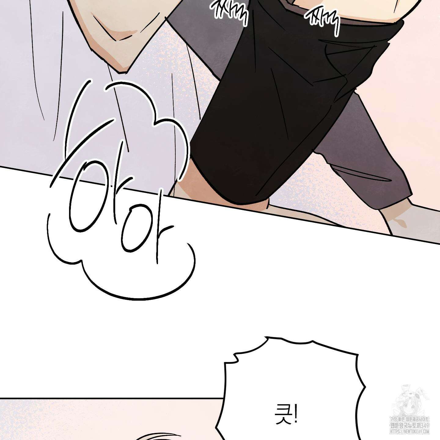 여름이 끝나도 31화 20