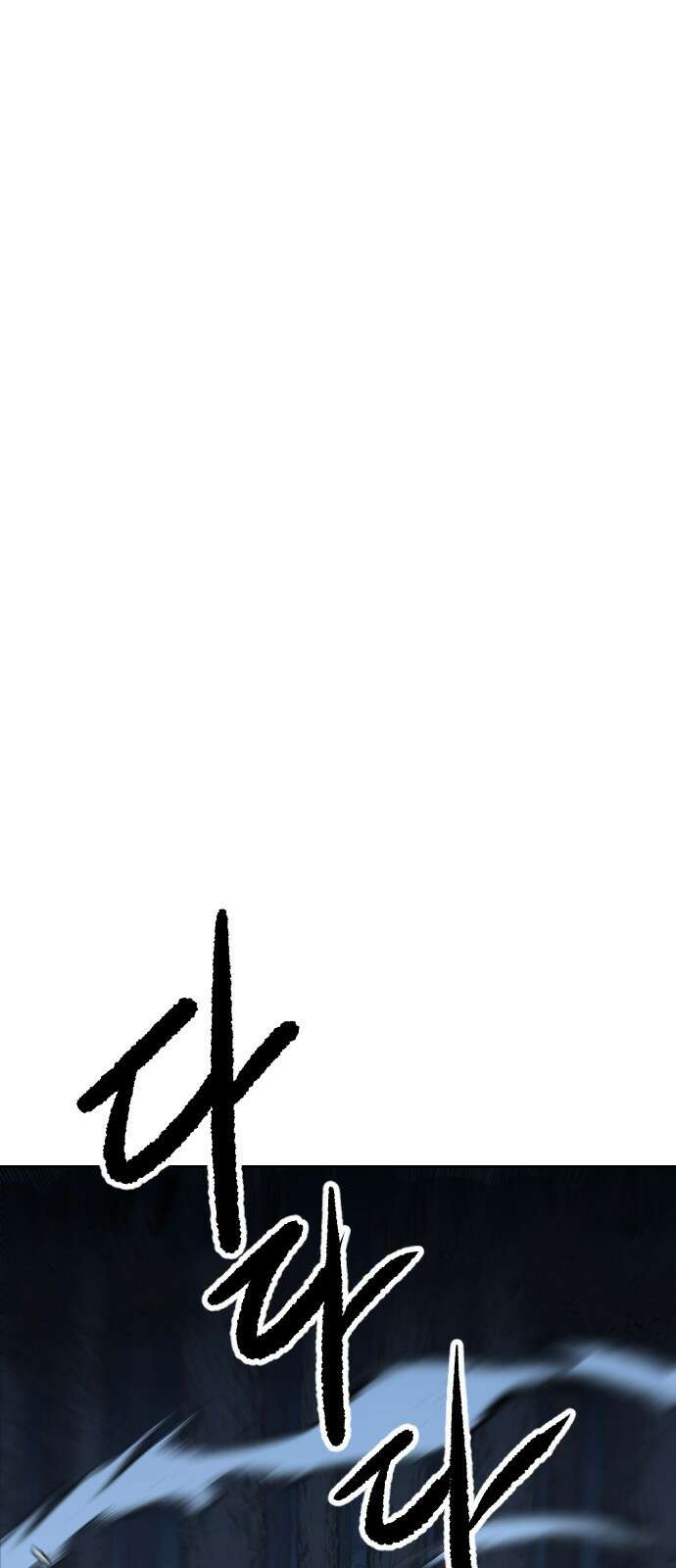 건곤불이기 2화 2