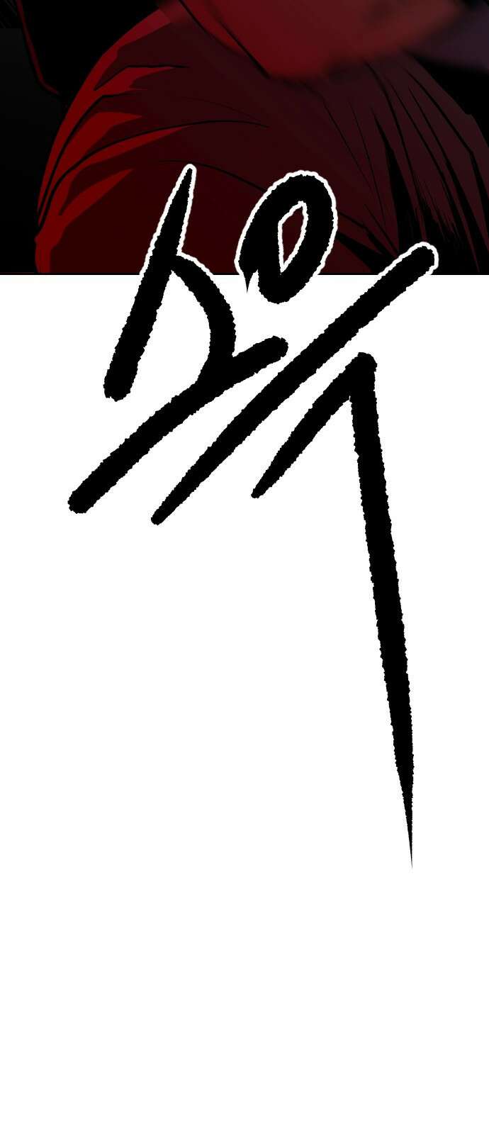 건곤불이기 2화 14