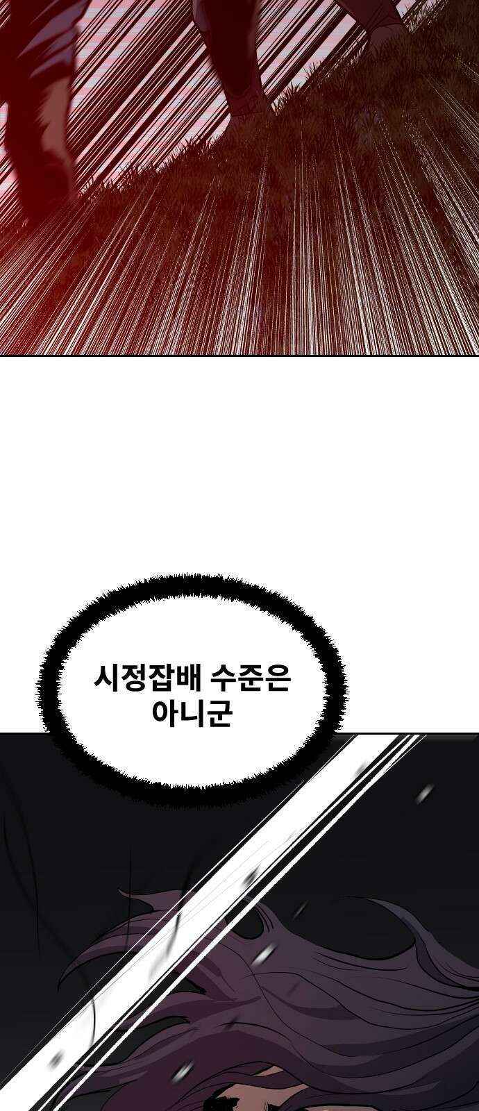 건곤불이기 2화 16