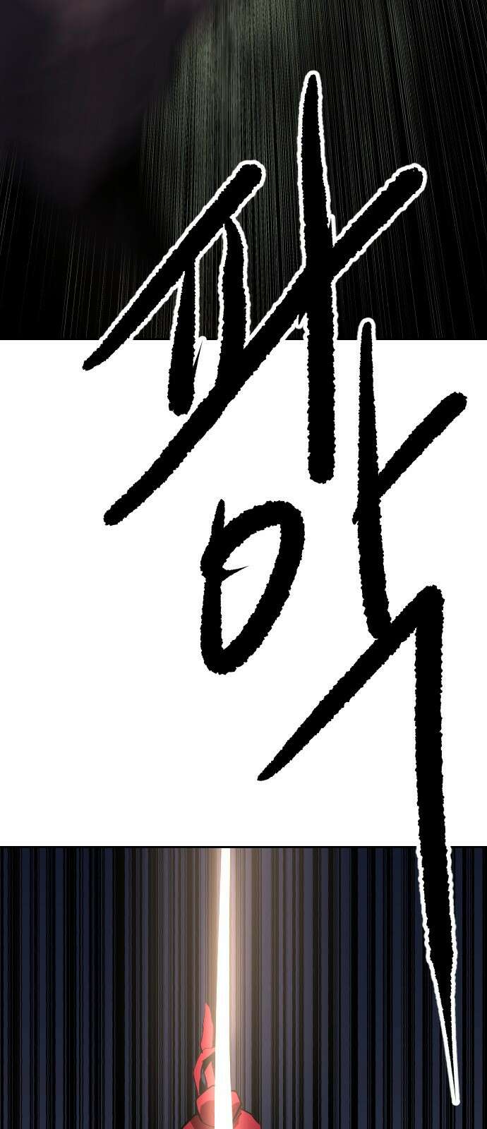 건곤불이기 2화 20