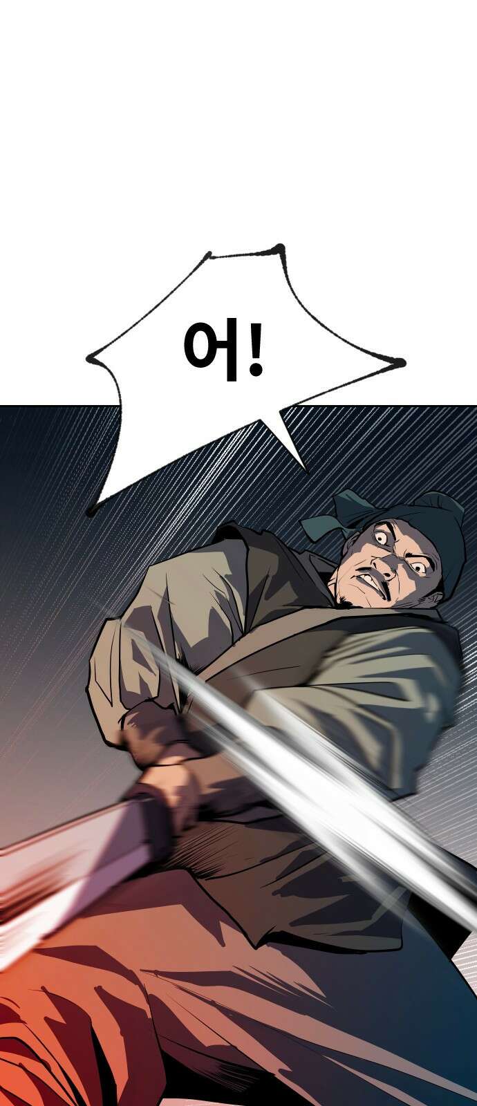 건곤불이기 2화 24