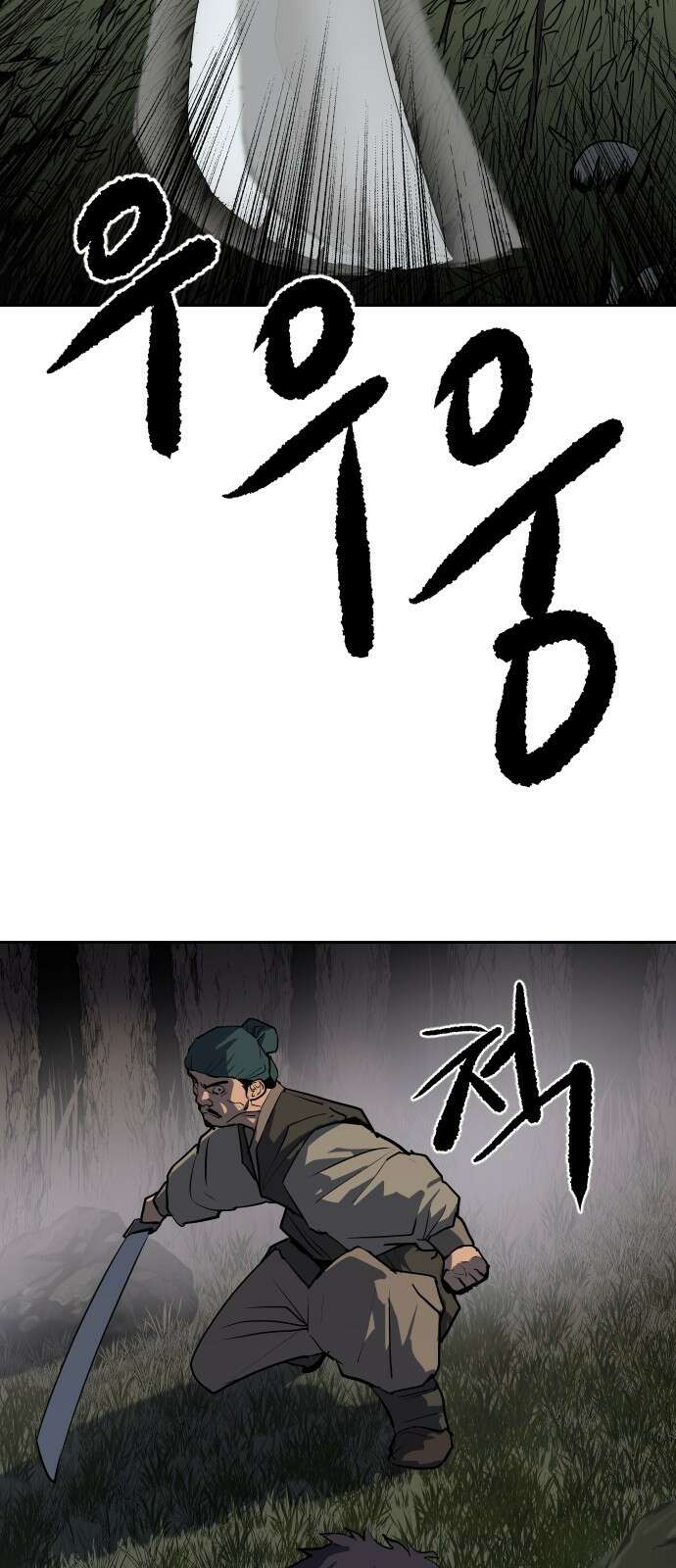 건곤불이기 2화 26