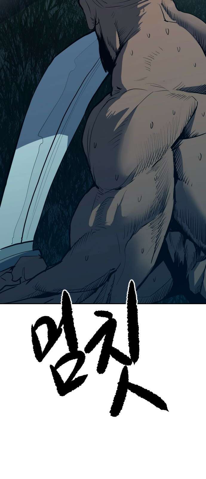 건곤불이기 2화 28