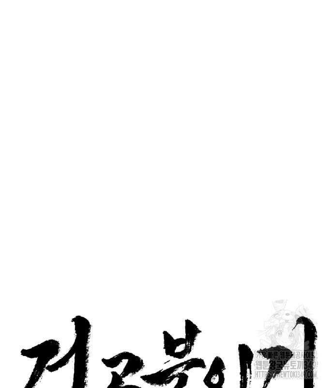 건곤불이기 6화 2