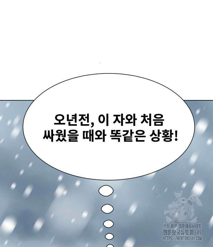 건곤불이기 6화 5