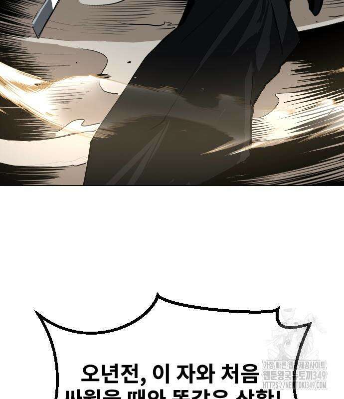 건곤불이기 6화 39