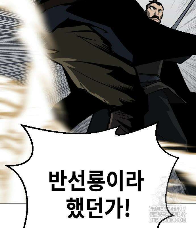 건곤불이기 6화 43