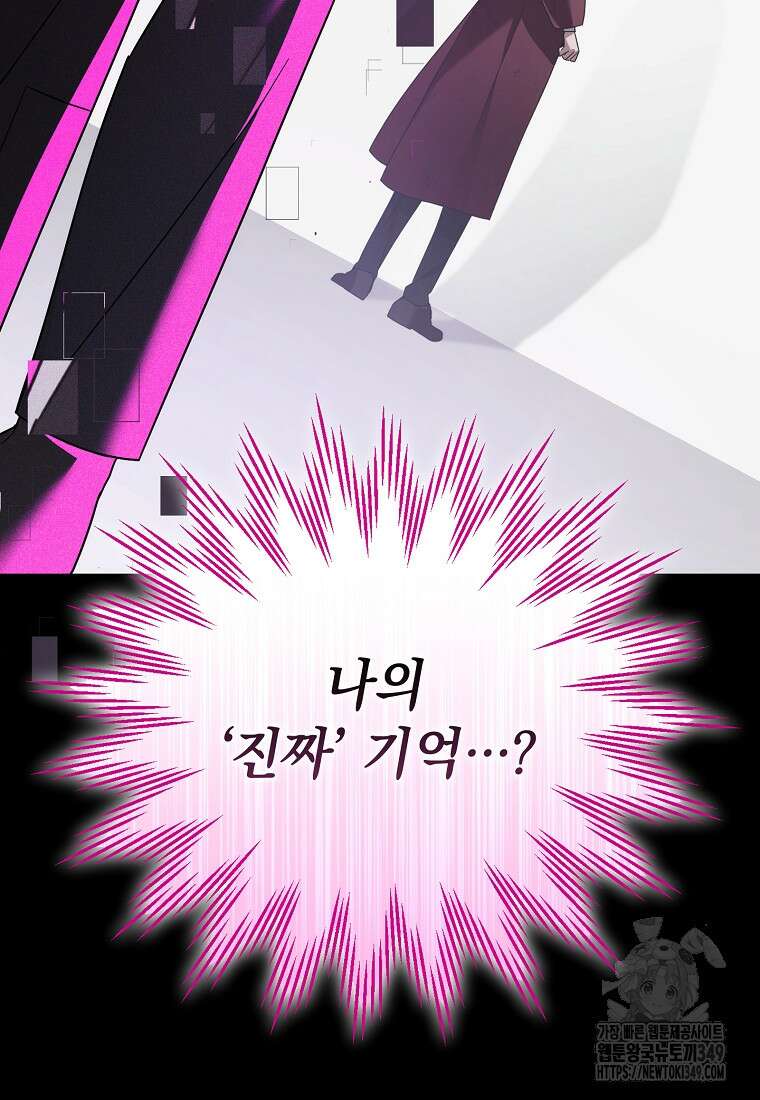 아카데미의 천재 테이머 17화 3