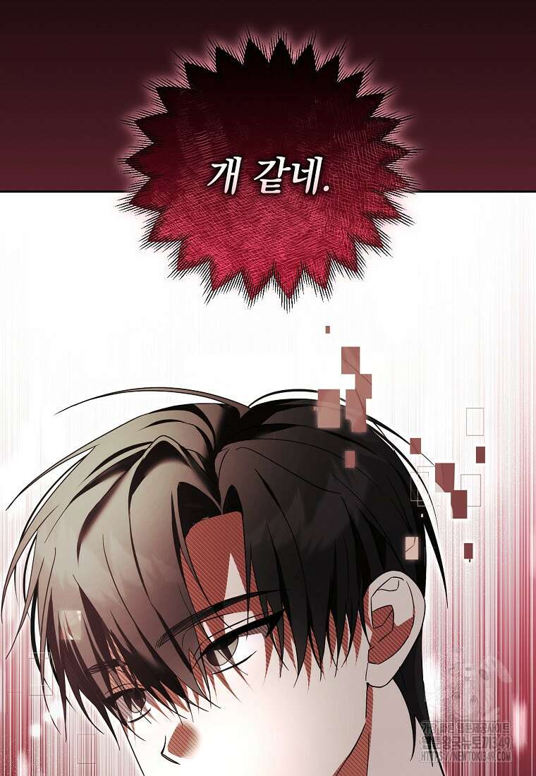 아카데미의 천재 테이머 17화 6