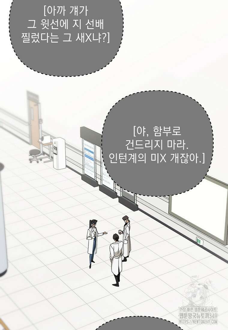 아카데미의 천재 테이머 17화 9