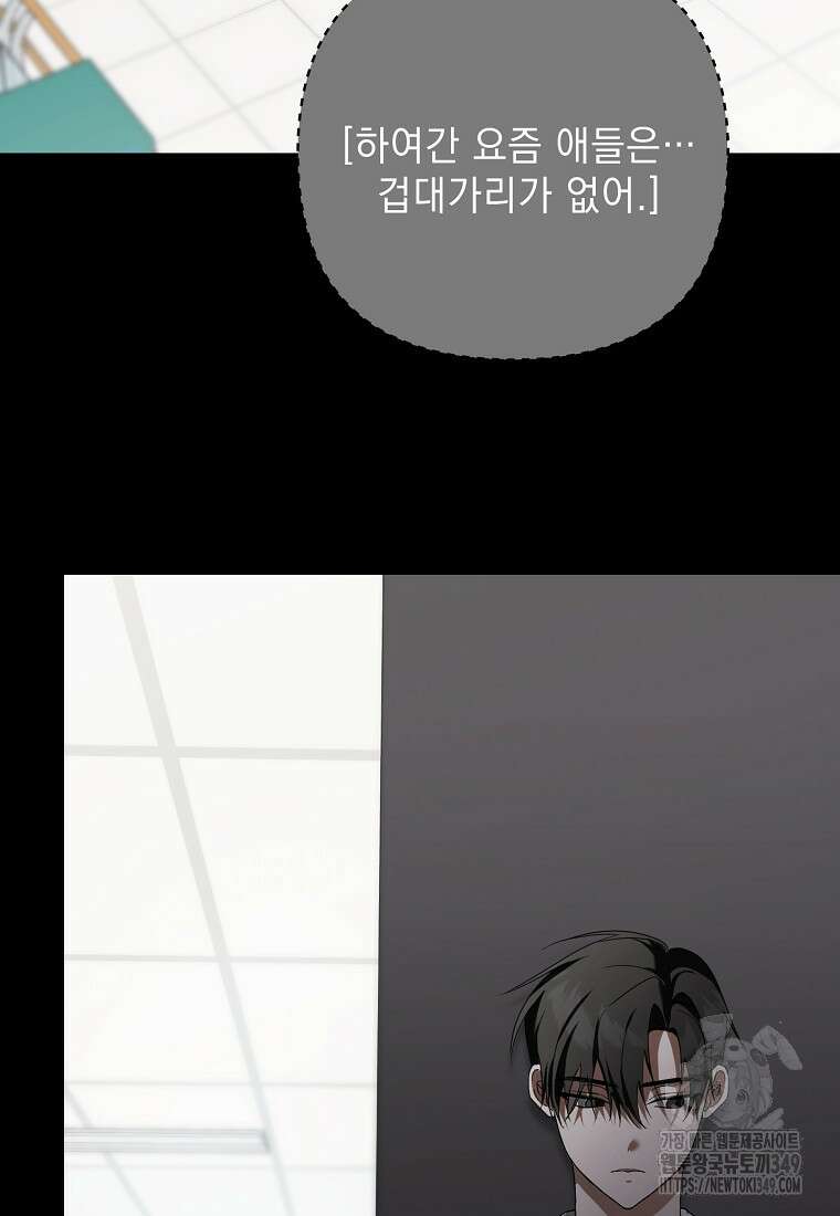 아카데미의 천재 테이머 17화 10