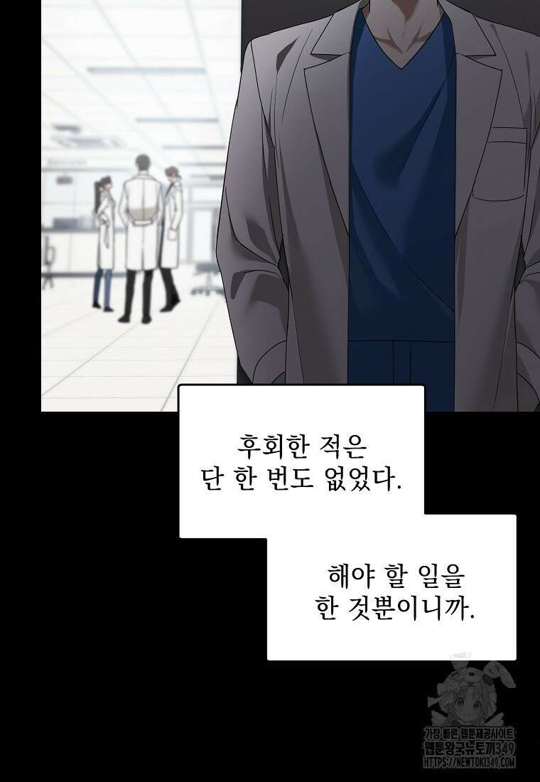 아카데미의 천재 테이머 17화 11