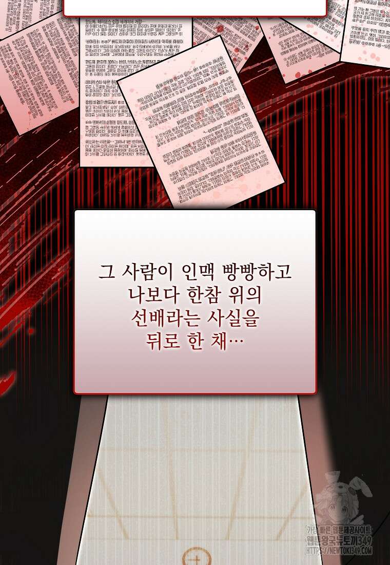 아카데미의 천재 테이머 17화 14