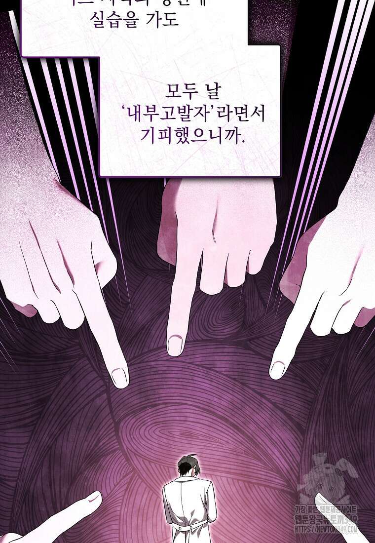 아카데미의 천재 테이머 17화 17