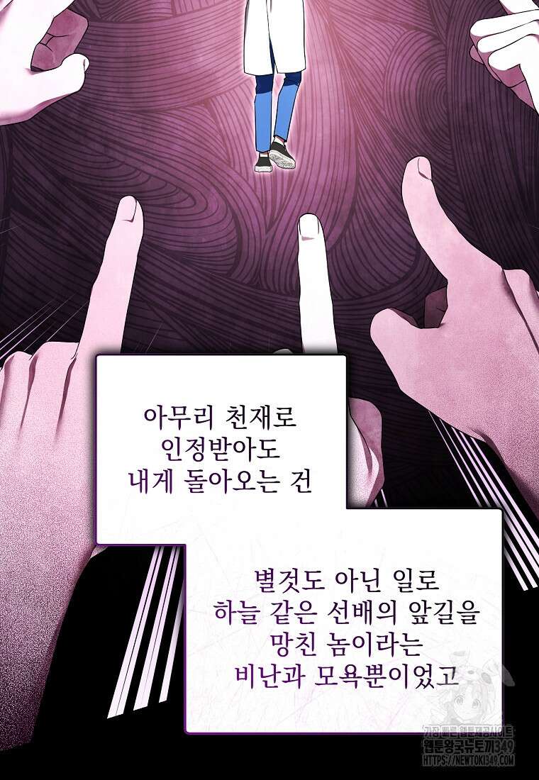 아카데미의 천재 테이머 17화 18