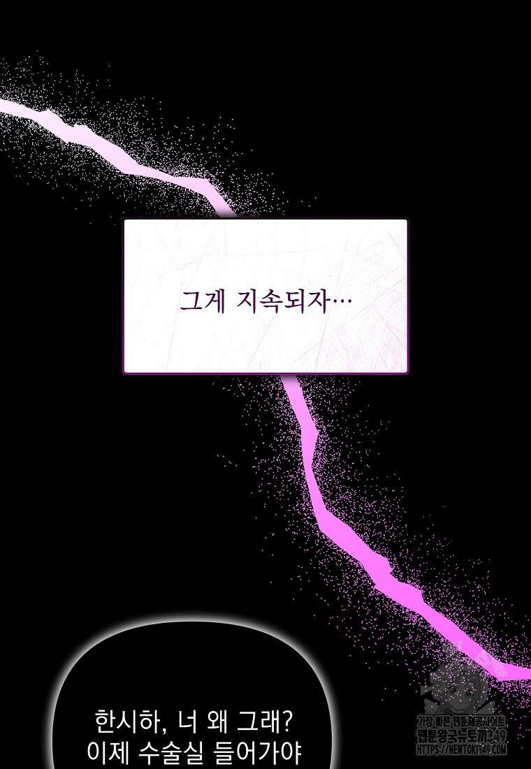 아카데미의 천재 테이머 17화 19