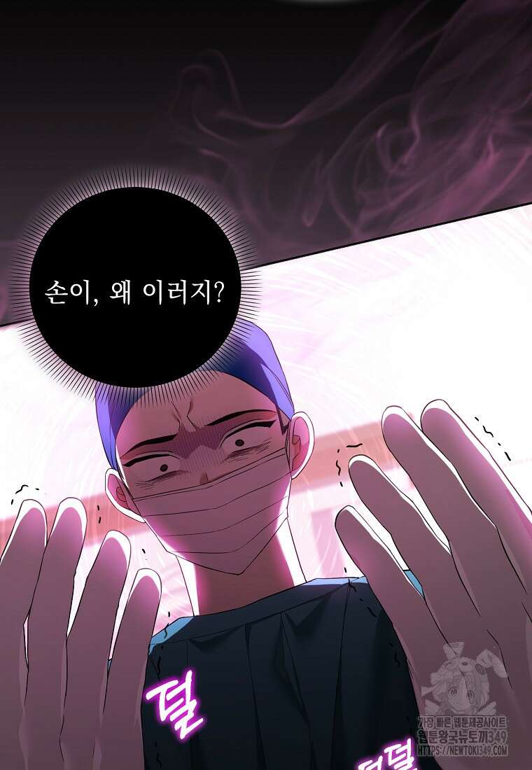 아카데미의 천재 테이머 17화 21