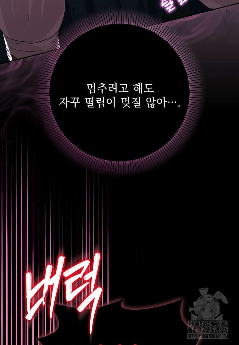 아카데미의 천재 테이머 17화 22