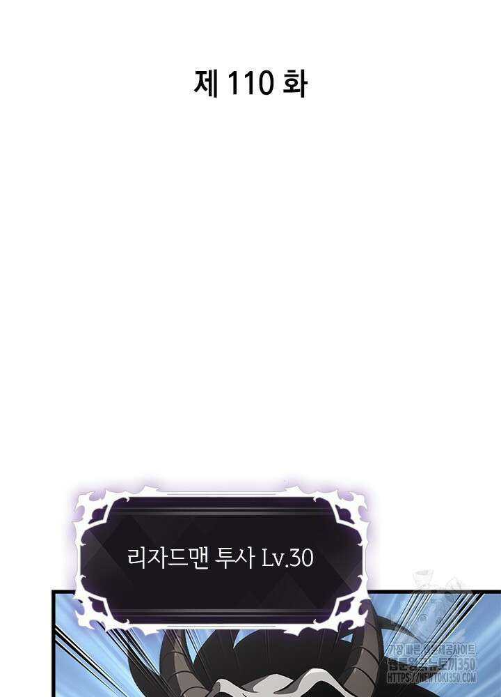 픽 미 업! 110화 2